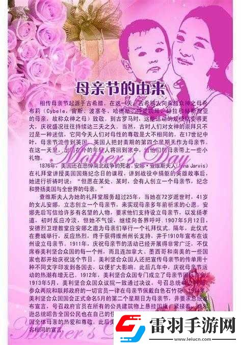 おまえの母亲的由来及意义
