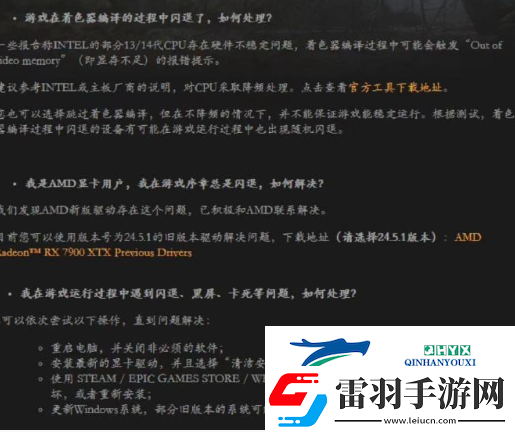 黑神话悟空amd序章闪退怎么解决