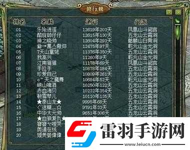 问道手游中名字与性别更改的详细步骤与注意事项全攻略解析