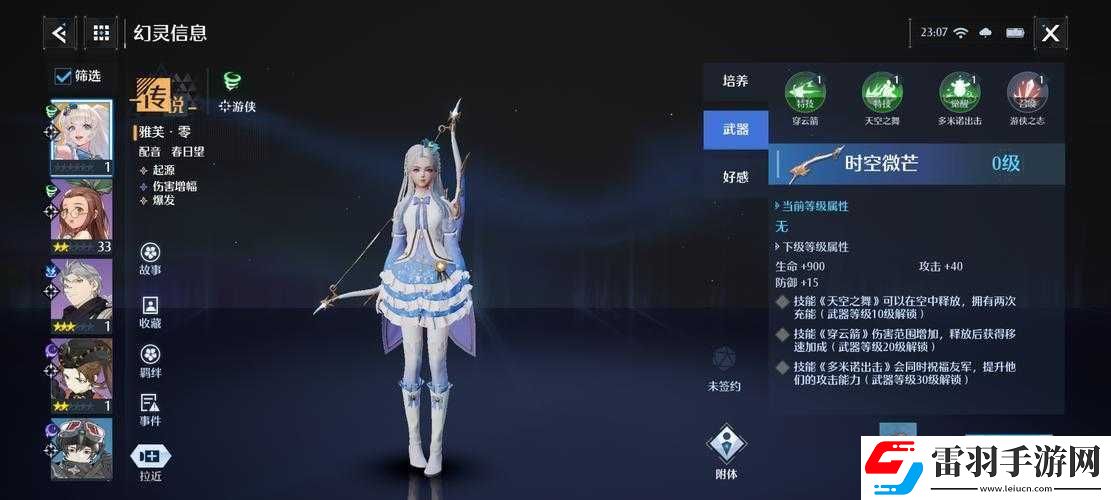 诺亚之心游侠职业全面剖析
