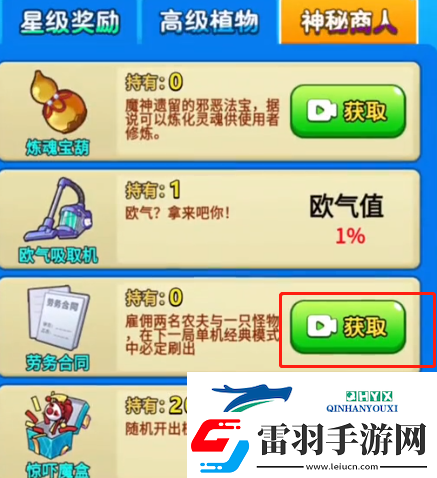 别惹农夫幽冥白虎怎么解锁