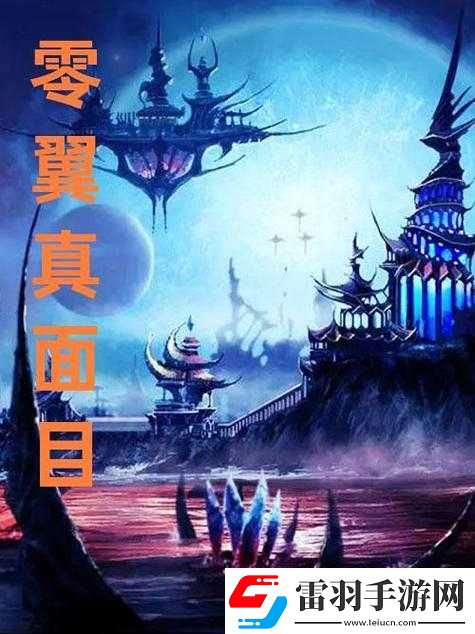 散场后
