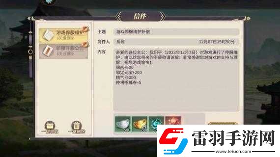 踏马江湖礼包码使用方法详解