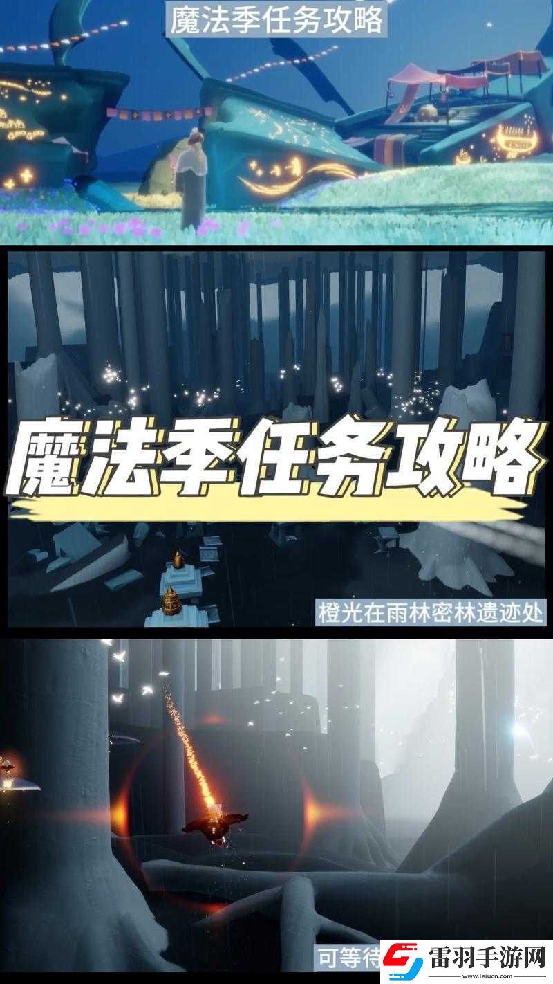 光遇9月26日免费魔法大揭秘
