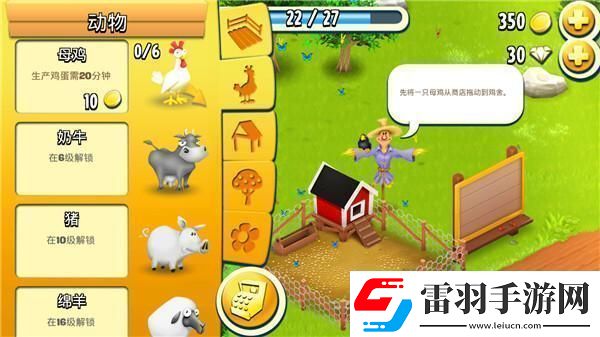 原创卡通农场新手攻略