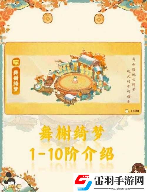 桃源深处有人家9.21重大更新曝光