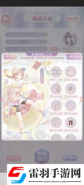 奇迹暖暖联盟委托第一章全关卡揭秘