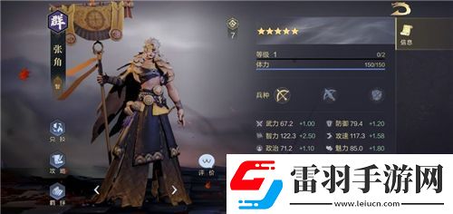 鸿图之下羁绊怎么触发