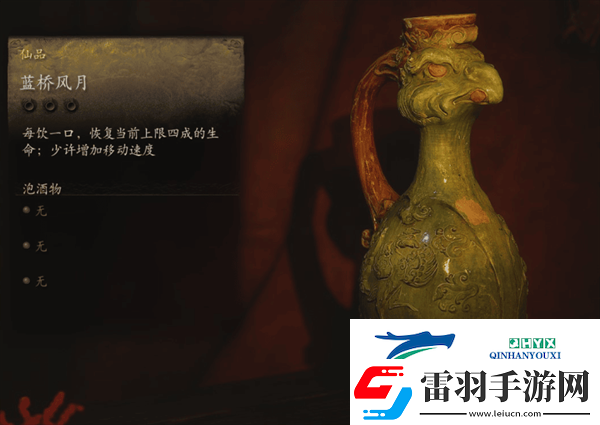 黑神话悟空蓝桥风月怎么样