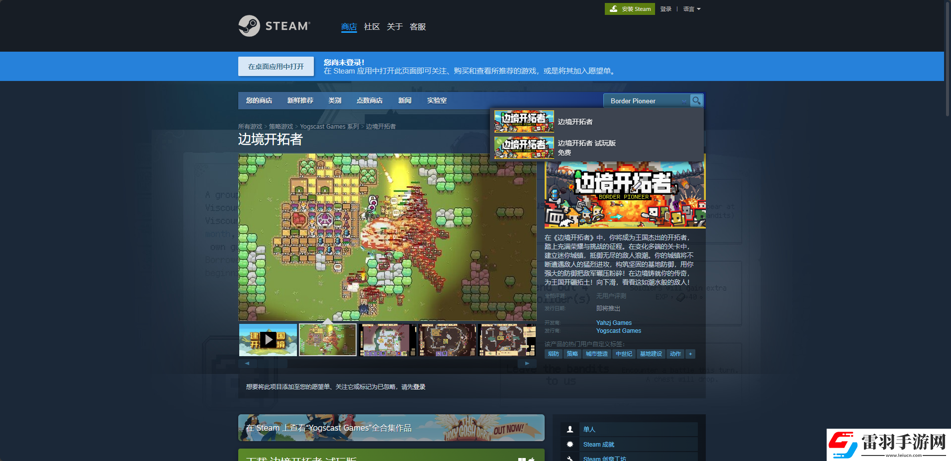 边境开拓者游戏英文名介绍