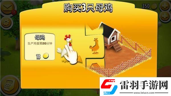 原创卡通农场新手攻略