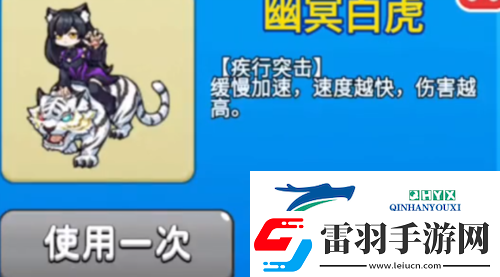别惹农夫幽冥白虎怎么解锁