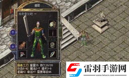 无尽之剑命运