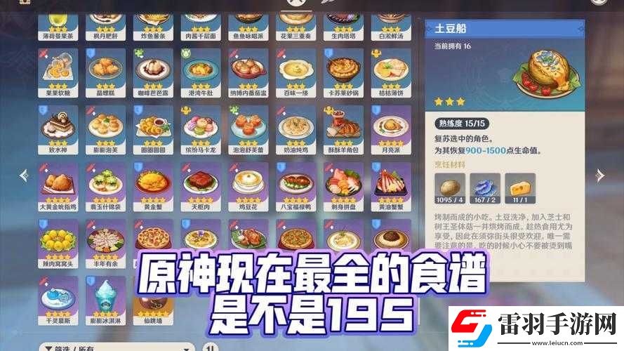 原神四方和平食谱制作方法及其在游戏资源高效管理中的应用解析