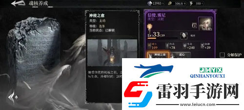 古魂虚忆第三章怎么过