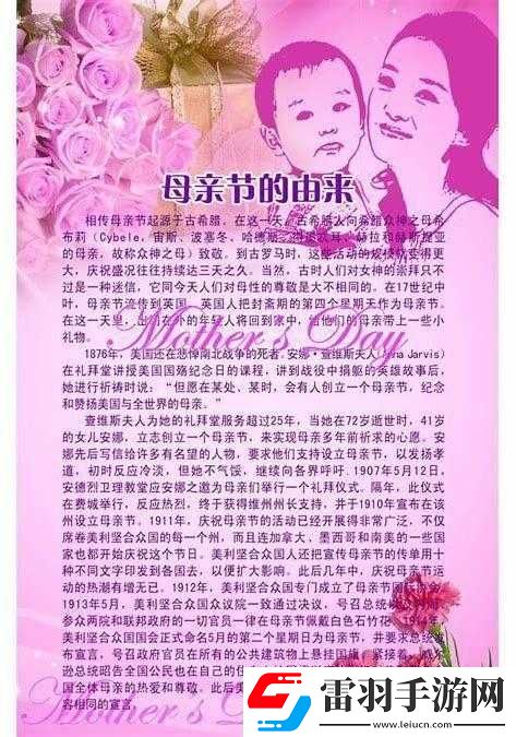 おまえの母亲的由来及意义