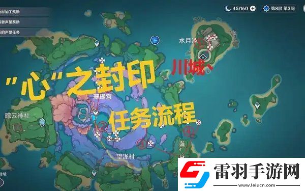 原神心之封印洞窟怎么解锁