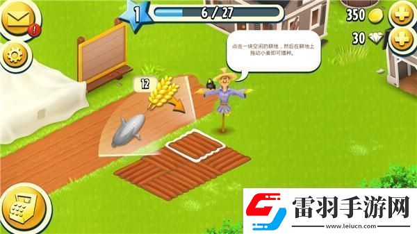 原创卡通农场新手攻略