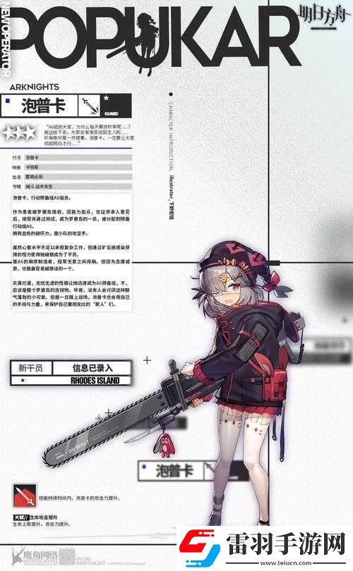 明日方舟泡普卡角色技能属性全面解析与实战高效管理策略