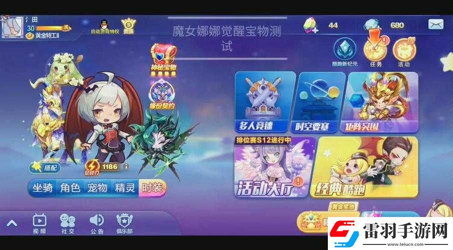 天天酷跑S级宝物深度解析