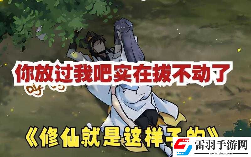 男人猛躁女人秘拔萝卜古代