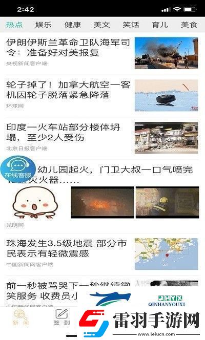 沃丰app下载安装
