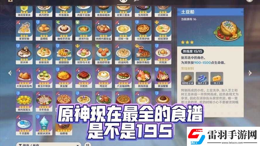 原神四方和平食谱制作方法及其在游戏资源高效管理中的应用解析