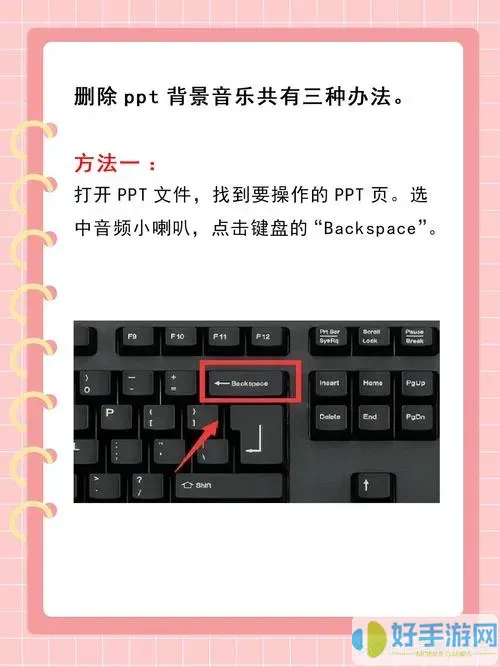ppt怎么取消自动播放的背景音乐