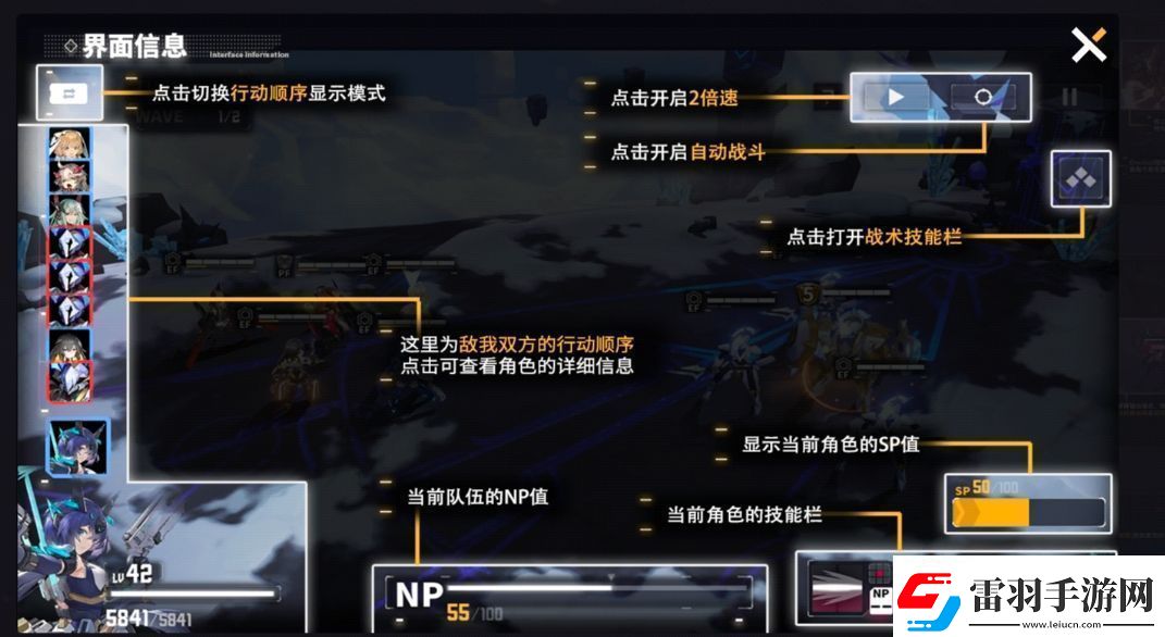 交错战线战斗BUFF查看方法一览