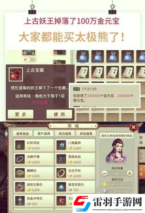问道手游页版即将上线