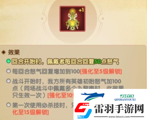 幻之封神九黎壶怎么佩戴