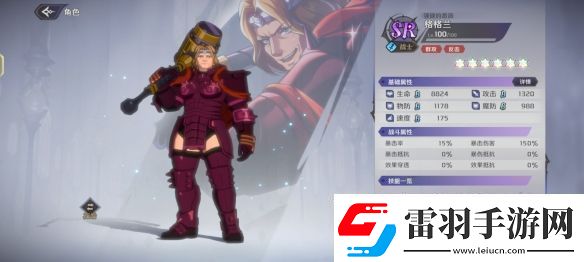 纳萨力克之王SR角色格格兰介绍