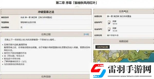 原神万叶魔神任务怎么触发