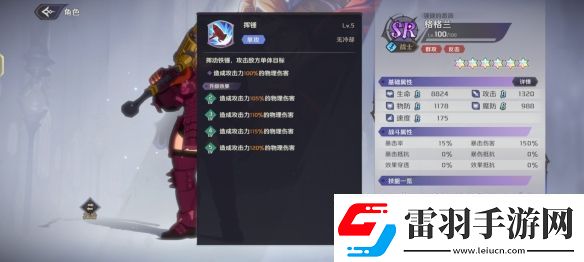 纳萨力克之王SR角色格格兰介绍