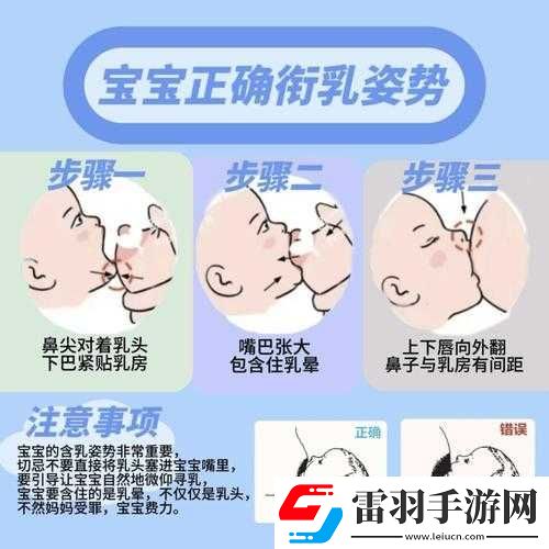 宝宝吃奶
