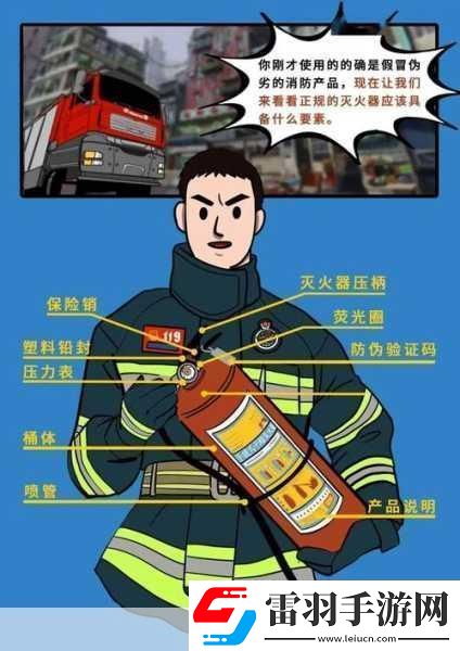灭火我贼溜