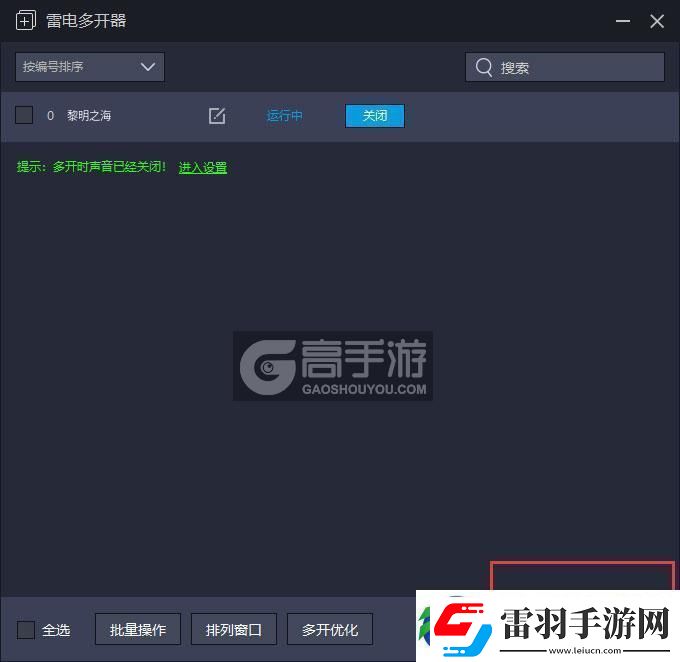 原创黎明之海怎么双开、多开