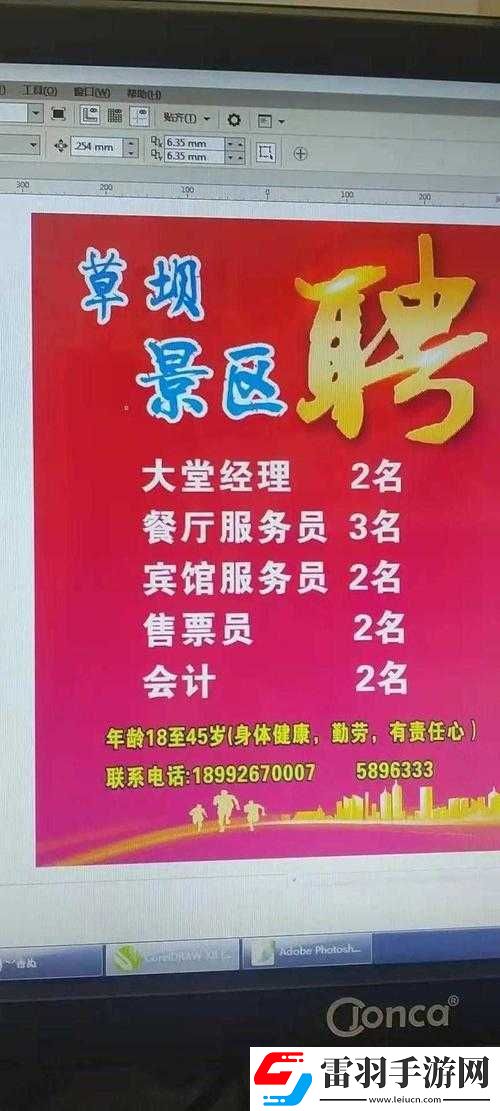 混乱小镇公交车售票员工作内容如何