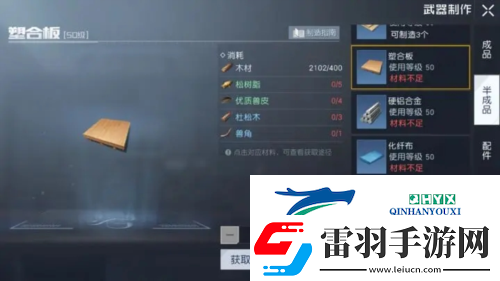 黎明觉醒杜松木怎么获取