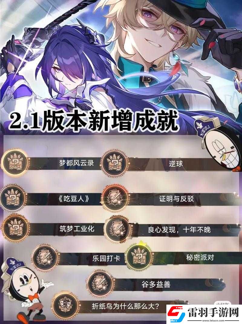 崩坏星穹铁道游戏内我即是虫群成就完美达成全攻略
