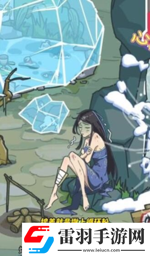 沙雕日记修补山洞帮美女洗澡怎么玩