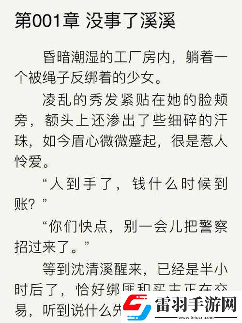 宠溺无边