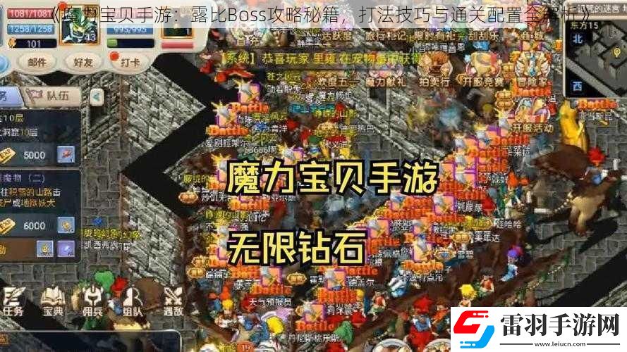 魔力宝贝手游