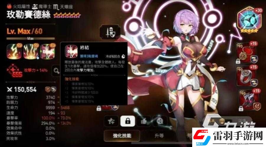 四星英雄玫勒赛德丝在第七史诗中展现出的璀璨光芒与非凡实力