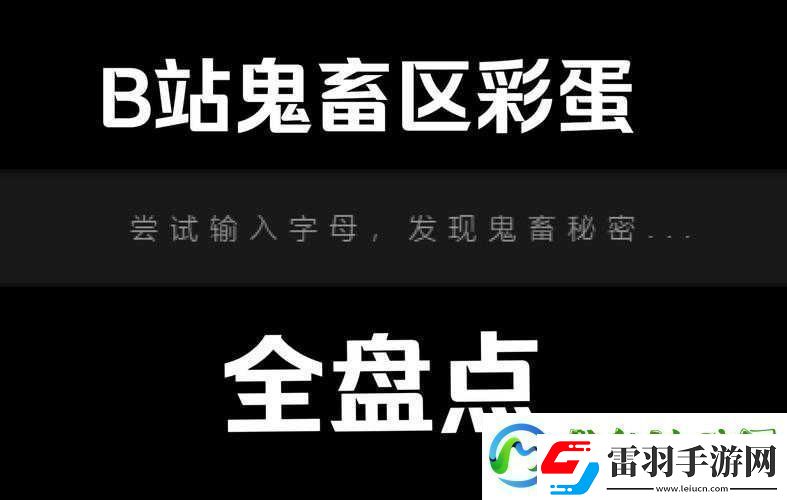 B站鬼畜区的创立历程与有效资源管理对其持续发展的重要性分析