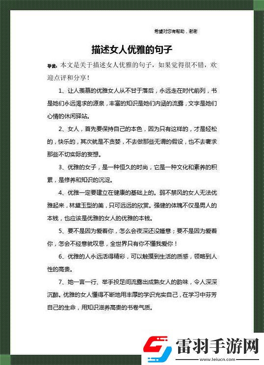 “女峰”崛起