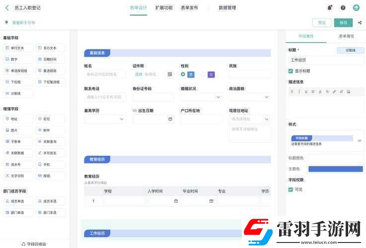 成免费的