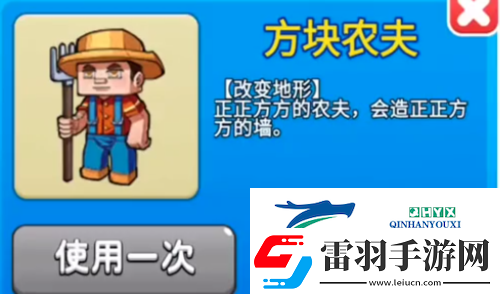 别惹农夫方块农夫怎么获得