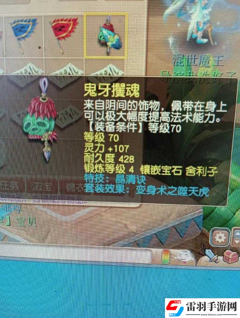 梦幻西游无双版