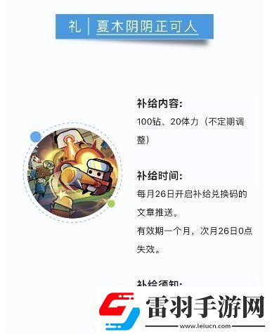 弹壳特攻队8月9日兑换码